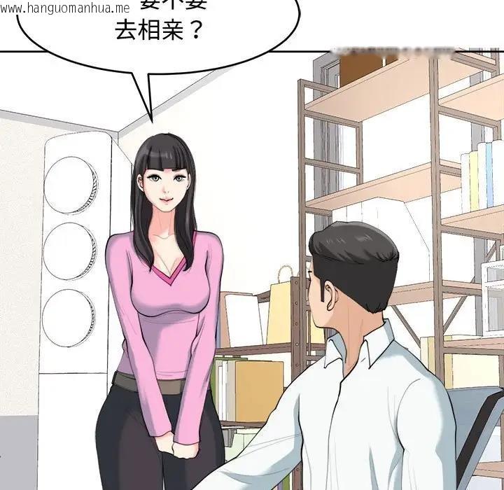 韩国漫画危险的请托/我的女儿就拜托你了韩漫_危险的请托/我的女儿就拜托你了-第21话在线免费阅读-韩国漫画-第13张图片