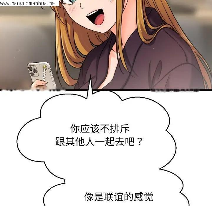 韩国漫画让人火大的她/我的女王韩漫_让人火大的她/我的女王-第25话在线免费阅读-韩国漫画-第174张图片