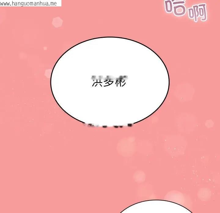 韩国漫画陌生的未婚妻/不请自来的未婚妻韩漫_陌生的未婚妻/不请自来的未婚妻-第78话在线免费阅读-韩国漫画-第135张图片