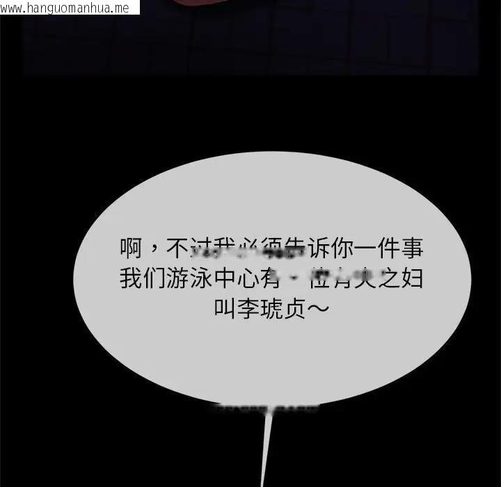 韩国漫画菜鸟教练的逆袭/逆袭之路韩漫_菜鸟教练的逆袭/逆袭之路-第25话在线免费阅读-韩国漫画-第79张图片