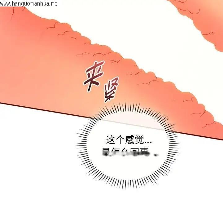 韩国漫画无法克制的爱/难以克制的欲望韩漫_无法克制的爱/难以克制的欲望-第24话在线免费阅读-韩国漫画-第43张图片