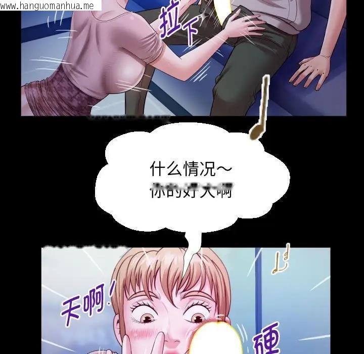 韩国漫画私密的牵绊韩漫_私密的牵绊-第8话在线免费阅读-韩国漫画-第83张图片