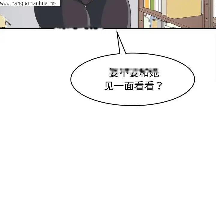 韩国漫画危险的请托/我的女儿就拜托你了韩漫_危险的请托/我的女儿就拜托你了-第21话在线免费阅读-韩国漫画-第17张图片