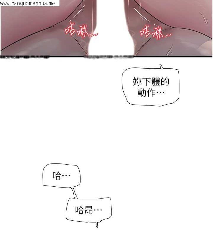 韩国漫画水电工日志韩漫_水电工日志-第46话-用妳的身体教训我在线免费阅读-韩国漫画-第28张图片