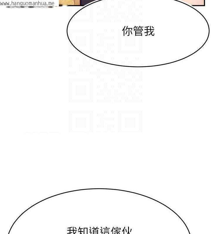 韩国漫画直播主的流量密码韩漫_直播主的流量密码-第30话-在男友面前被上在线免费阅读-韩国漫画-第102张图片