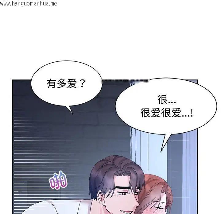 韩国漫画疯了才结婚韩漫_疯了才结婚-第31话在线免费阅读-韩国漫画-第36张图片