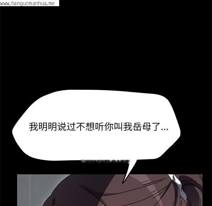 韩国漫画我家的赘婿大人/赘婿要通吃韩漫_我家的赘婿大人/赘婿要通吃-第46话在线免费阅读-韩国漫画-第67张图片