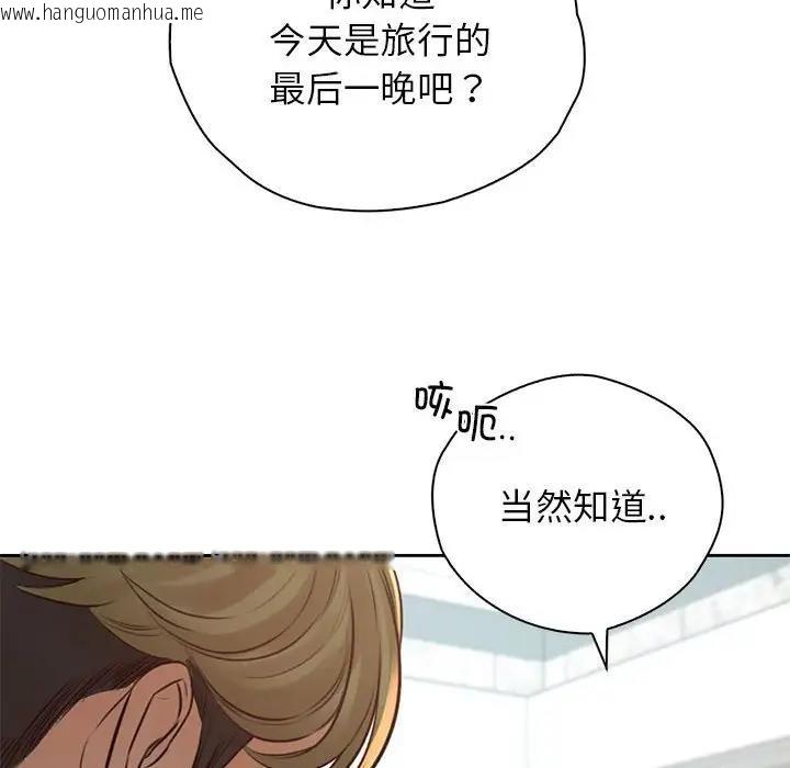 韩国漫画情定大阪韩漫_情定大阪-第36话在线免费阅读-韩国漫画-第32张图片