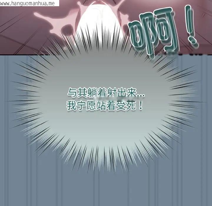 韩国漫画请把女儿交给我/老大!-请把女儿交给我!韩漫_请把女儿交给我/老大!-请把女儿交给我!-第28话在线免费阅读-韩国漫画-第89张图片