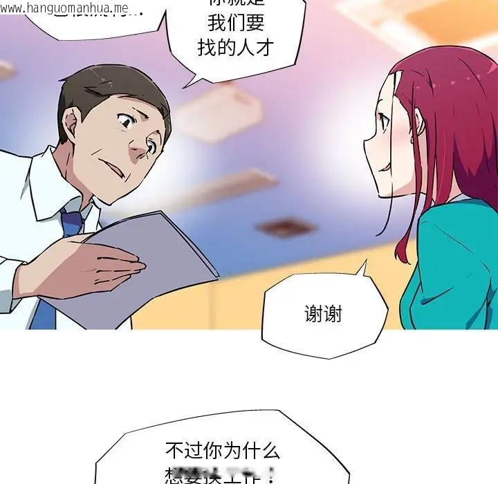 韩国漫画我的梦幻女友韩漫_我的梦幻女友-第10话在线免费阅读-韩国漫画-第41张图片