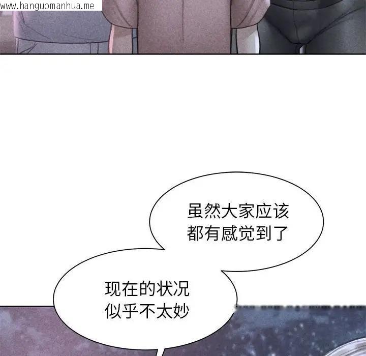 韩国漫画危险同学会韩漫_危险同学会-第20话在线免费阅读-韩国漫画-第6张图片