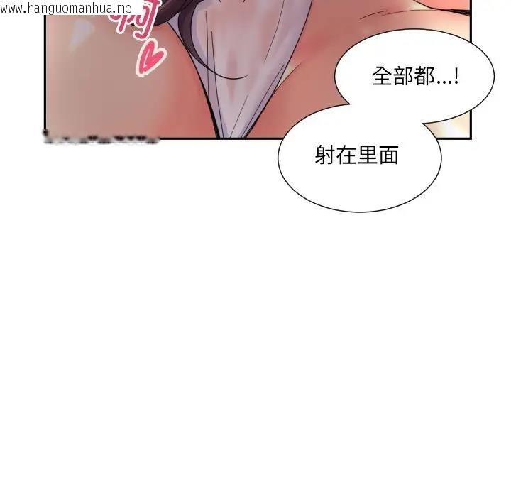 韩国漫画调教小娇妻/调教妻子韩漫_调教小娇妻/调教妻子-第35话在线免费阅读-韩国漫画-第104张图片