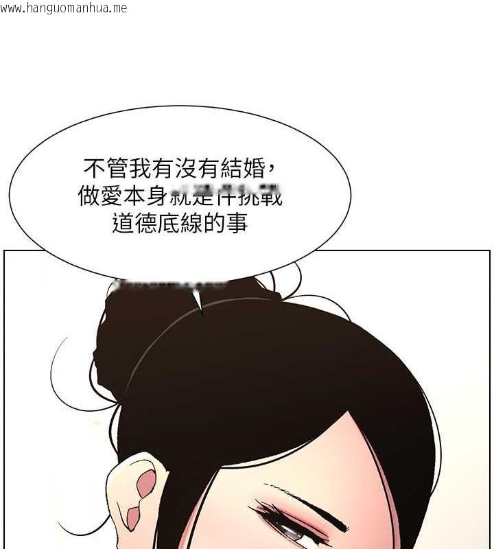 韩国漫画兄妹的秘密授课韩漫_兄妹的秘密授课-第11话-小穴温度计(肉棒ver.)在线免费阅读-韩国漫画-第44张图片