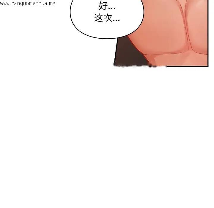 韩国漫画爱的游乐园/游乐园男女韩漫_爱的游乐园/游乐园男女-第21话在线免费阅读-韩国漫画-第145张图片