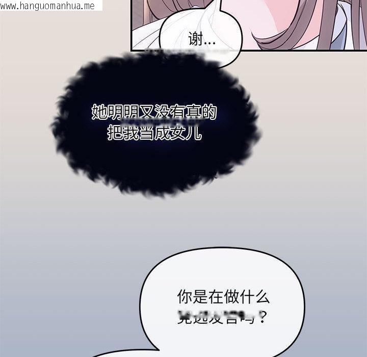 韩国漫画协议关系韩漫_协议关系-第2话在线免费阅读-韩国漫画-第52张图片