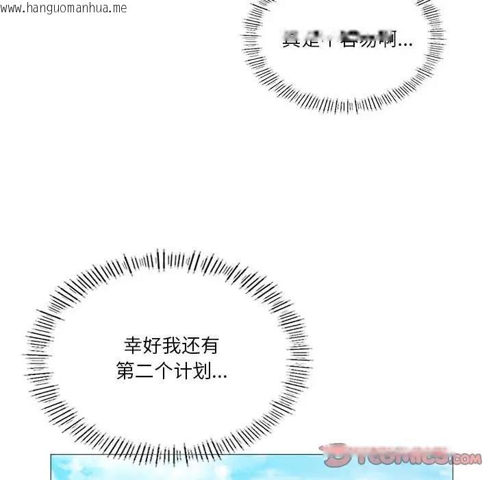 韩国漫画我靠升级逆袭成为大师韩漫_我靠升级逆袭成为大师-第8话在线免费阅读-韩国漫画-第66张图片