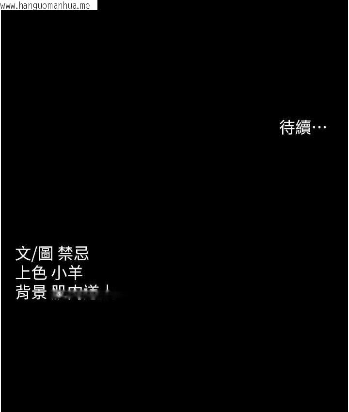 韩国漫画豪色复仇韩漫_豪色复仇-第18话-伸进学生的秘密花园在线免费阅读-韩国漫画-第136张图片