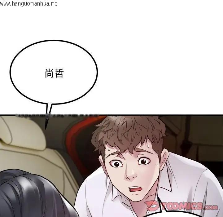 韩国漫画好运出租车/好运计程车韩漫_好运出租车/好运计程车-第14话在线免费阅读-韩国漫画-第98张图片