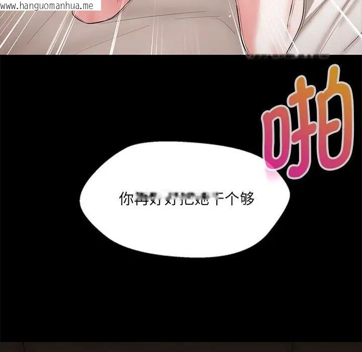 韩国漫画嫁入豪门的老师韩漫_嫁入豪门的老师-第12话在线免费阅读-韩国漫画-第131张图片