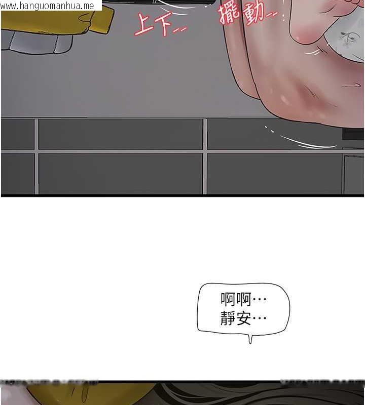 韩国漫画水电工日志韩漫_水电工日志-第46话-用妳的身体教训我在线免费阅读-韩国漫画-第37张图片