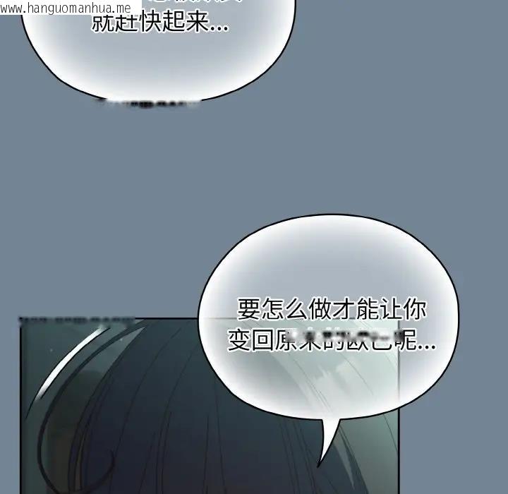 韩国漫画请把女儿交给我/老大!-请把女儿交给我!韩漫_请把女儿交给我/老大!-请把女儿交给我!-第28话在线免费阅读-韩国漫画-第83张图片