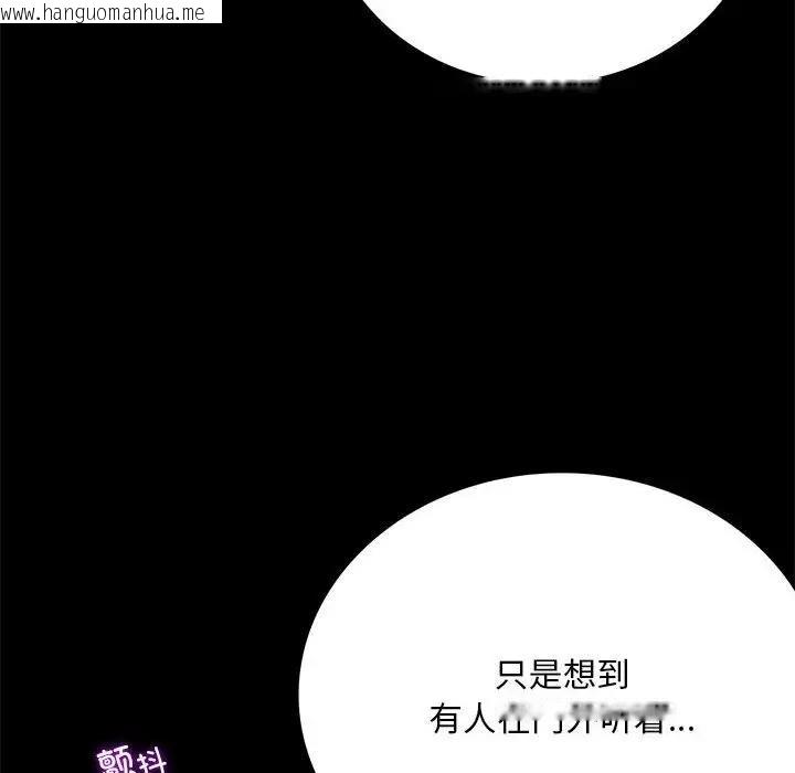 韩国漫画完美妻子的背叛/背叛的开始韩漫_完美妻子的背叛/背叛的开始-第27话在线免费阅读-韩国漫画-第126张图片