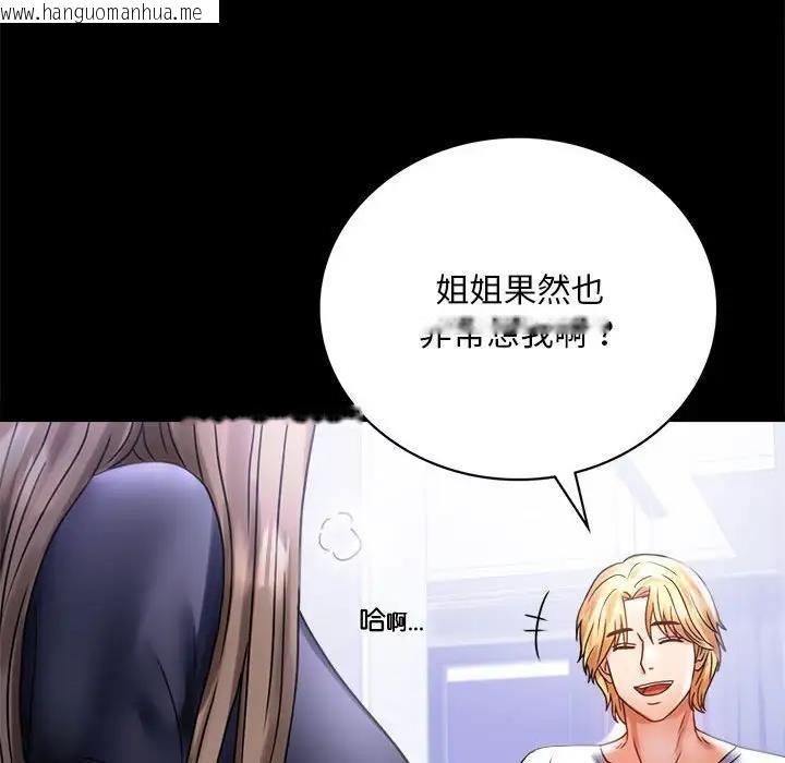 韩国漫画完美妻子的背叛/背叛的开始韩漫_完美妻子的背叛/背叛的开始-第27话在线免费阅读-韩国漫画-第73张图片