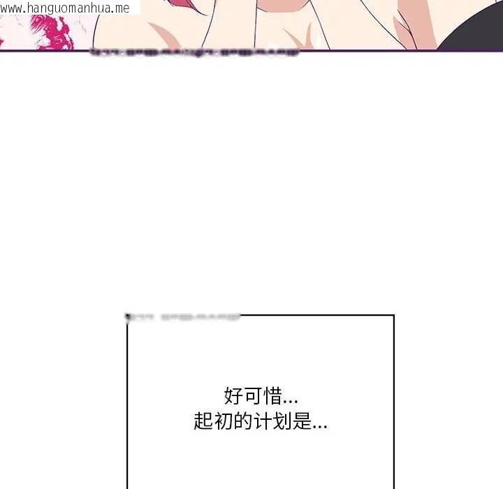 韩国漫画我靠升级逆袭成为大师韩漫_我靠升级逆袭成为大师-第8话在线免费阅读-韩国漫画-第61张图片