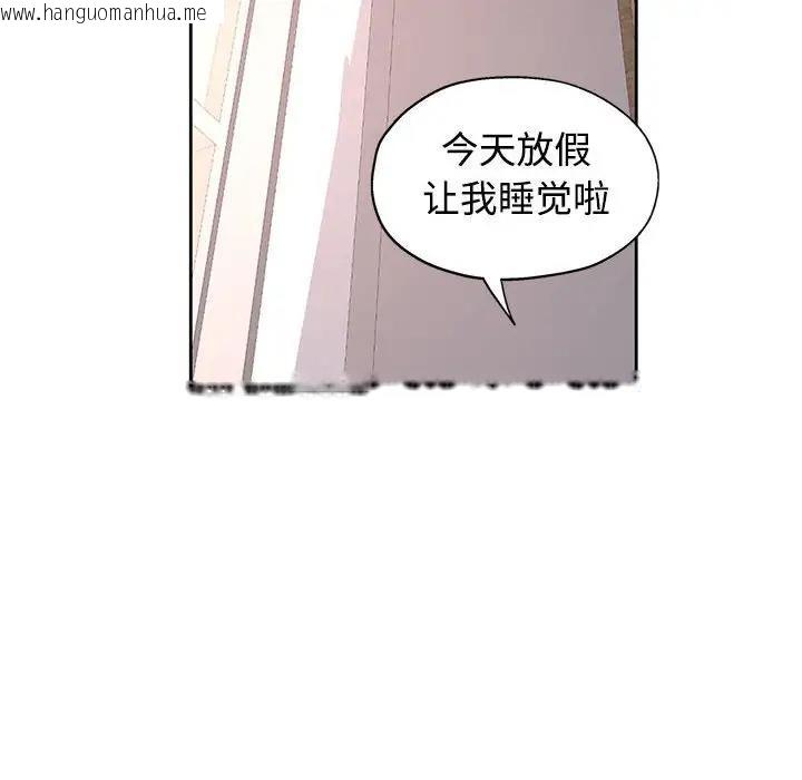 韩国漫画可以爱你吗韩漫_可以爱你吗-第6话在线免费阅读-韩国漫画-第41张图片