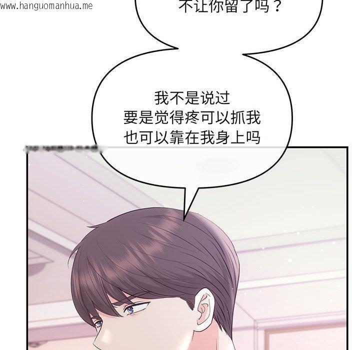 韩国漫画协议关系韩漫_协议关系-第1话在线免费阅读-韩国漫画-第144张图片