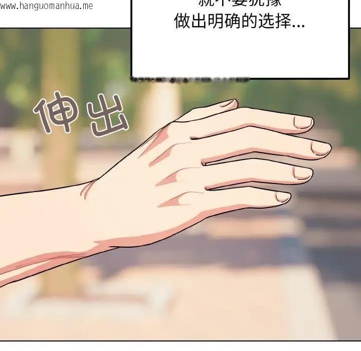 韩国漫画大学生活就从社团开始韩漫_大学生活就从社团开始-第91话在线免费阅读-韩国漫画-第129张图片