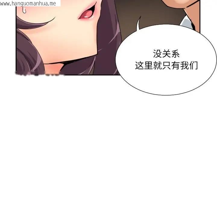 韩国漫画调教小娇妻/调教妻子韩漫_调教小娇妻/调教妻子-第35话在线免费阅读-韩国漫画-第37张图片