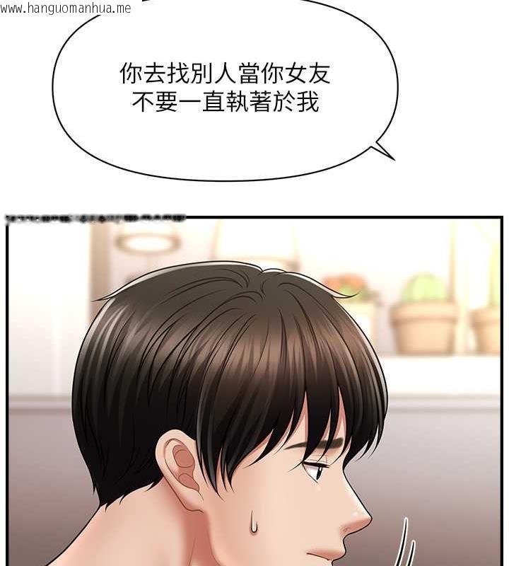 韩国漫画催眠撩法韩漫_催眠撩法-第21话-上班前来杯温牛奶~在线免费阅读-韩国漫画-第57张图片