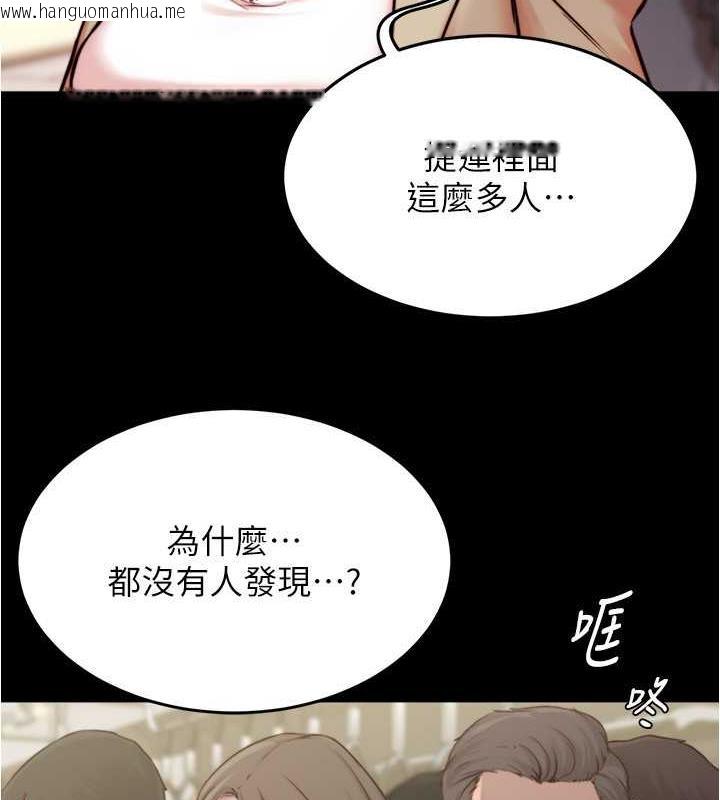 韩国漫画小裤裤笔记韩漫_小裤裤笔记-第185话-特别的乘客到来在线免费阅读-韩国漫画-第95张图片