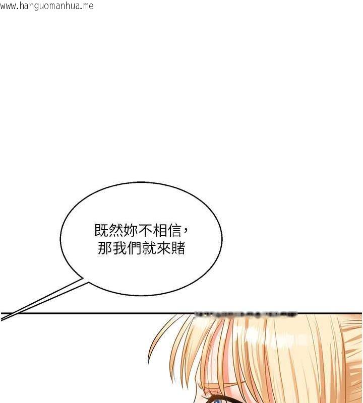 韩国漫画玩转学姐韩漫_玩转学姐-第19话-踏进淫窟的小绵羊在线免费阅读-韩国漫画-第117张图片