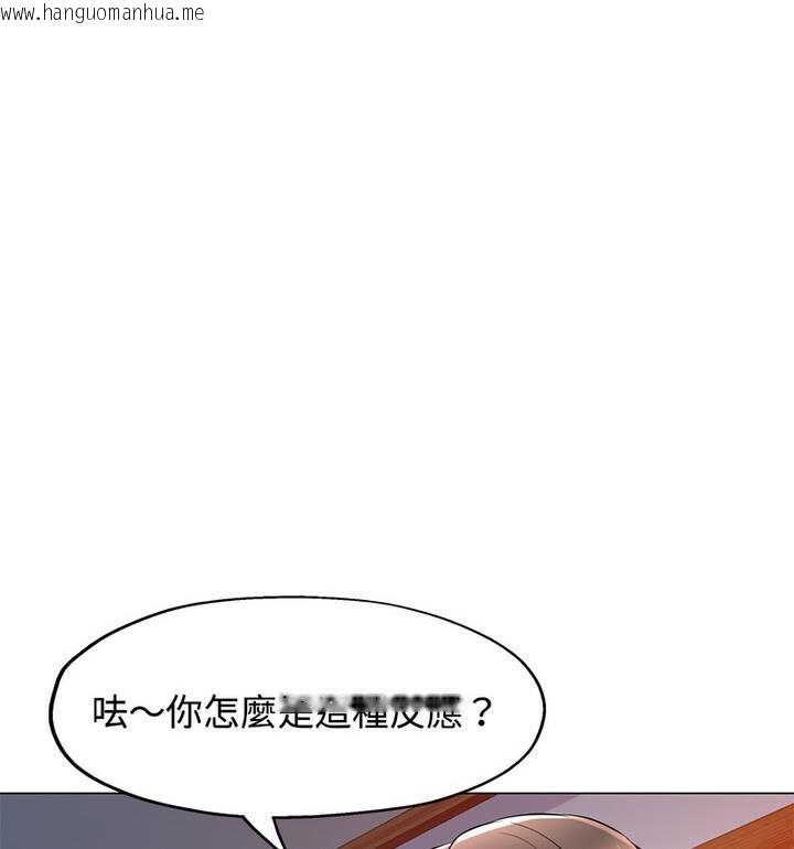 韩国漫画可以爱你吗韩漫_可以爱你吗-第5话在线免费阅读-韩国漫画-第125张图片