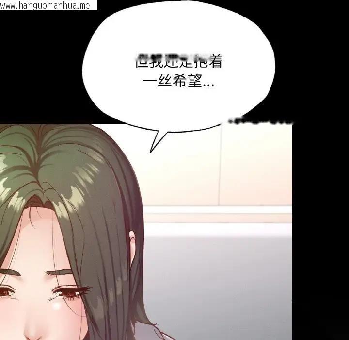 韩国漫画在学校达咩！/学校母汤黑白来！韩漫_在学校达咩！/学校母汤黑白来！-第18话在线免费阅读-韩国漫画-第97张图片