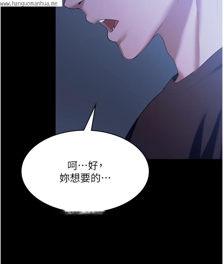 韩国漫画老板娘的诱惑韩漫_老板娘的诱惑-第2话-女同事的大胆诱惑在线免费阅读-韩国漫画-第153张图片