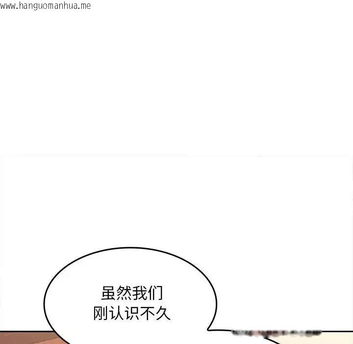 韩国漫画在公司偷偷爱韩漫_在公司偷偷爱-第6话在线免费阅读-韩国漫画-第165张图片