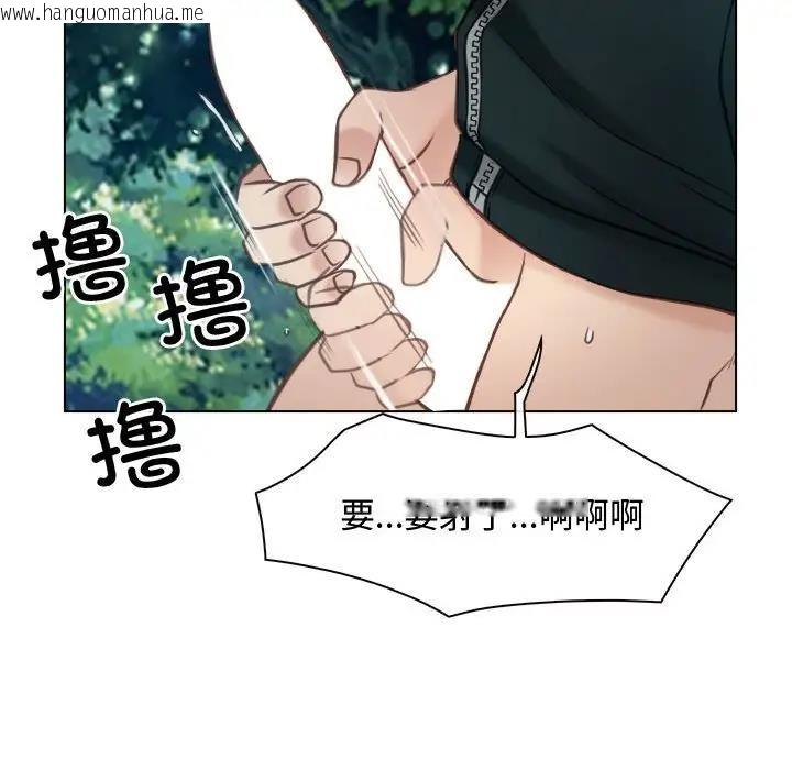 韩国漫画寻找初恋韩漫_寻找初恋-第4话在线免费阅读-韩国漫画-第111张图片