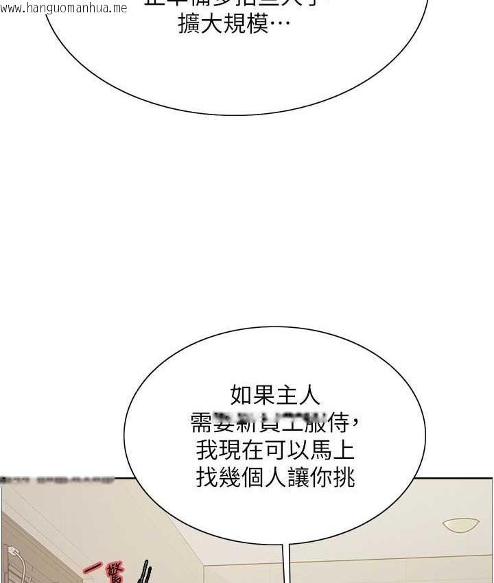 韩国漫画色轮眼韩漫_色轮眼-第2季-第27话-你在担心老婆被抢走吗?在线免费阅读-韩国漫画-第119张图片