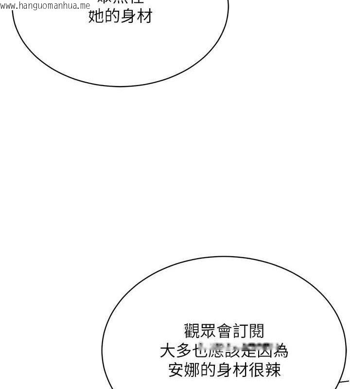 韩国漫画穿入VR成为性域猎人韩漫_穿入VR成为性域猎人-第24话-说好要叫你葛格了在线免费阅读-韩国漫画-第52张图片