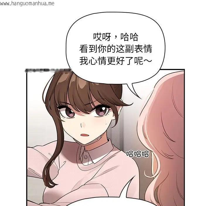 韩国漫画疫情期间的家教生活韩漫_疫情期间的家教生活-第119话在线免费阅读-韩国漫画-第128张图片