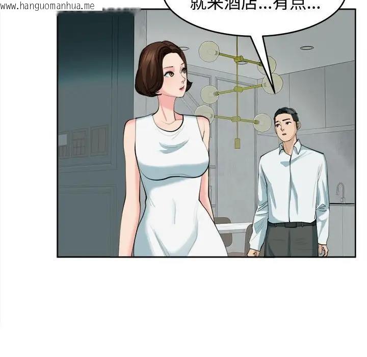 韩国漫画危险的请托/我的女儿就拜托你了韩漫_危险的请托/我的女儿就拜托你了-第21话在线免费阅读-韩国漫画-第70张图片