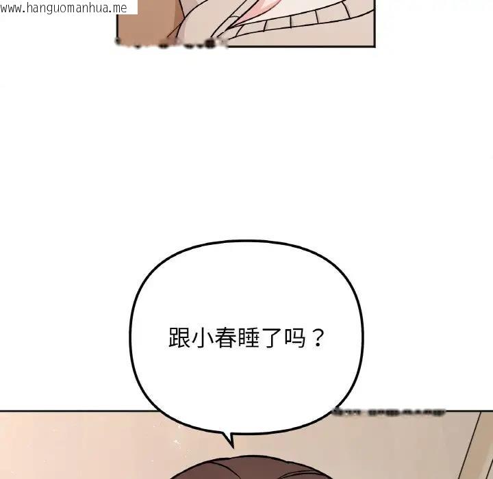 韩国漫画她才不是我姐姐韩漫_她才不是我姐姐-第24话在线免费阅读-韩国漫画-第25张图片