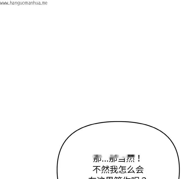 韩国漫画大学生活就从社团开始韩漫_大学生活就从社团开始-第91话在线免费阅读-韩国漫画-第82张图片