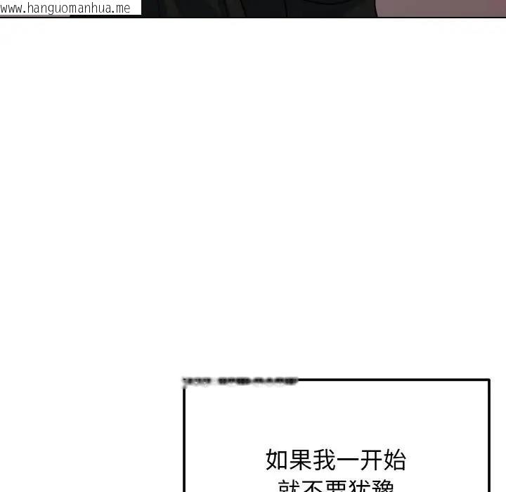 韩国漫画大学生活就从社团开始韩漫_大学生活就从社团开始-第91话在线免费阅读-韩国漫画-第128张图片