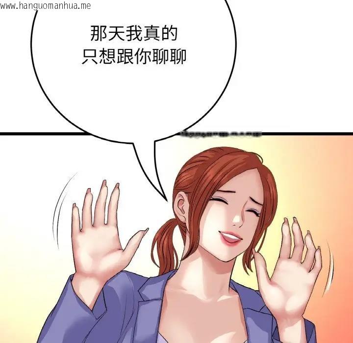 韩国漫画与初恋的危险重逢/当初恋变成继母韩漫_与初恋的危险重逢/当初恋变成继母-第55话在线免费阅读-韩国漫画-第61张图片