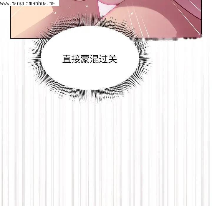 韩国漫画和美女上司玩游戏韩漫_和美女上司玩游戏-第5话在线免费阅读-韩国漫画-第90张图片