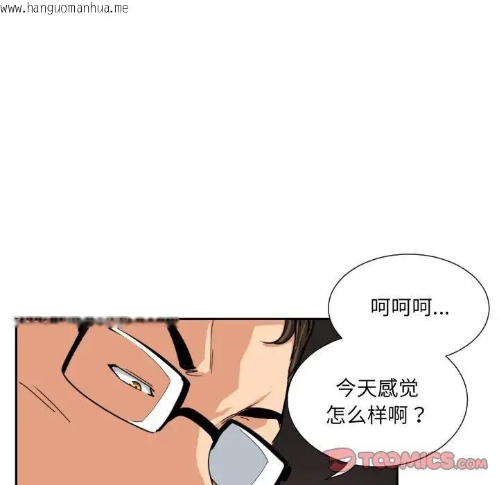 韩国漫画调教小娇妻/调教妻子韩漫_调教小娇妻/调教妻子-第35话在线免费阅读-韩国漫画-第51张图片